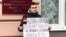 Артем Шитухин на пикете в защиту прав ЛГБТ в Пятигорске 27 января 2019 года
