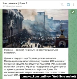 Скриншот повідомлення в телеграм-каналі Володимира Константинова