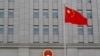 Китай обіцяє вживати всіх «необхідних заходів для рішучого захисту законних прав та інтересів китайських компаній»