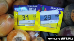 Цены на овощи в Керчи, 8 февраля 2021 года