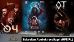 Соңку жылдары тартылган кыргыз кинолору. (коллаж)
