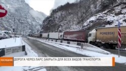 НОВОСТИ В КАДРЕ 18.02.2025
Ларс закрыт. По факту убийство солдата возбуждено уголовное дело .