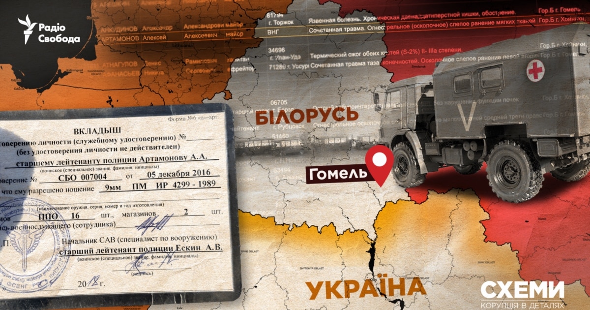 Журналісти ідентифікували російських військових, яких лікували в Білорусі після спроби захопити Київ у 2022 році