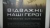 У Києві відкрили виставку до Дня гідності та свободи