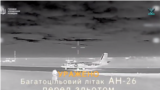 Скриншот с видео ГУР МО Украины, на котором дрон атакует российский транспортник Ан-26 в Крыму