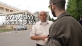 კამერით შესვლა აკრძალულია