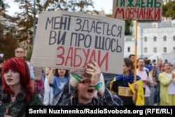 Акція на підтримку колишнього міністра оборони Михайла Федорова. Київ, 14 серпня 2026 року