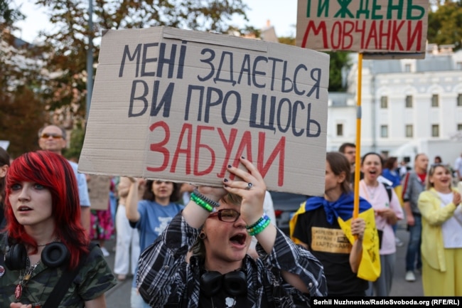 Акція на підтримку колишнього міністра оборони Михайла Федорова. Київ, 14 серпня 2026 року