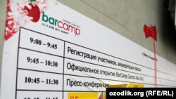 Один из BarCamp в Казахстане