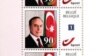 Բելգիայում հրապարակված Հեյդար Ալիեւի դրոշմանիշը