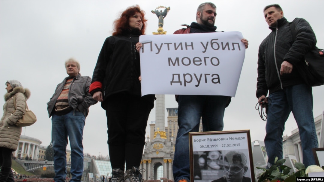 Участники одной из акций памяти Бориса Немцова (Киев) 