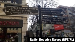 Тројазична патоказна табла (на македонски, англиски и албански) во центарот на Скопје