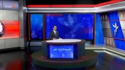 صبحانه با خبر ۱۷ آبان