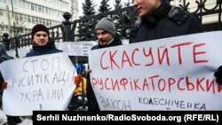 Пікет під Конституційним судом України у січні 2018 року