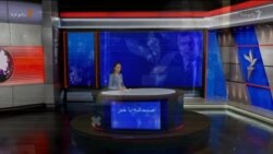 صبحانه با خبر ۱۷ فروردین