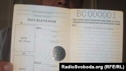 Посвідчення для багатодітних родин