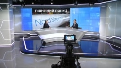 «Північний потік-2»: труба Путіну чи Європі?