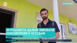 Азия: 10 лет Далеру Имомали, минус один кандидат в президенты Казахстана