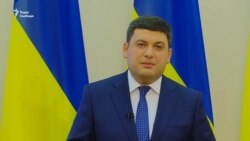 Гройсман відзвітував за 2017 рік і спрогнозував ріст пенсій в наступному році (відео)