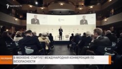 НОВОСТИ В КАДРЕ 14.02.2025
Пашинян участвует в Мюнхенской конференции по безопасности