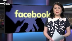 Фейсбукта жеке маалыматтар корголбой калды