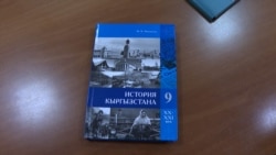 Россия призвала отказаться от термина «колониализм» в учебниках по истории Кыргызстана. Каким был ответ? 
