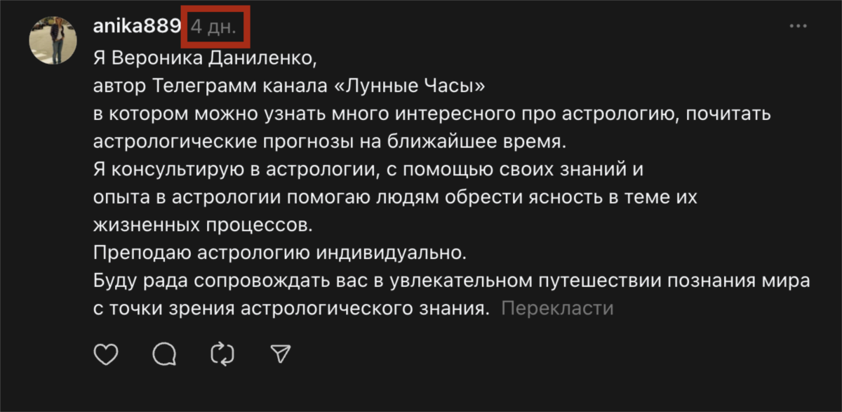 «Схеми» з’ясували, хто така «Вероніка Феншуй Офіс» – гадалка, з якою Єрмак радився щодо призначень, зокрема, Татарова
