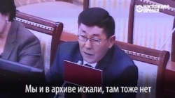 Ищет парламент, ищет правительство: в Кыргызстане потеряли... Конституцию страны