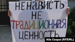 Молдова, Беларусь, Россия. Протест гей-активистов напротив Российского посольства в Кишинёве. 5 июля 2013 года.
