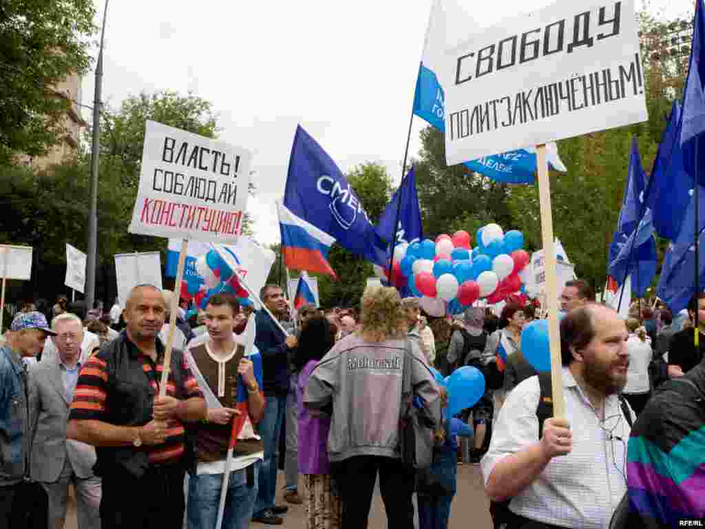 Митинг объединенных демократов в Москве.
