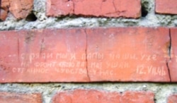 Надпись на 1-м корпусе подольских казарм