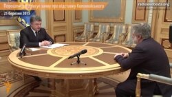 Порошенко підписав указ про відставку Коломойського; суд над Савченко – про це та інше у відео за тиждень