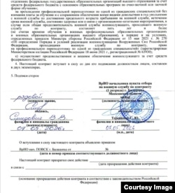 Контракт Смидовича