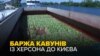 «Коли кавуни подорожують більше, ніж ти»: соцмережі про баржовий круїз смугастих 