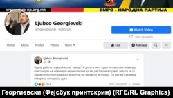 Статус на Љубчо Георгиевски на Фејсбук по реакциите за неговиот предлог-акциски план за решавање на спорот со Бугарија