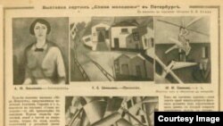 Страница из журнала «Огонёк» (1913. № 48) с рецензией на петербургскую выставку «Союза молодёжи». Внизу воспроизведены картины Д. Бурлюка и П. Филонова