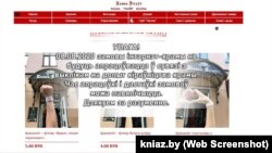 Абвестка на сайце крамы 8 жніўня