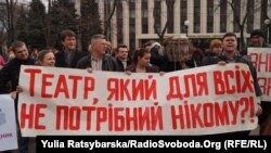 Працівники театрально-концертних закладів пікетують облраду, Дніпро, 24 березня 2017 року