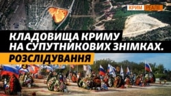 Як змінилися кладовища Криму за роки війни? (відео)
