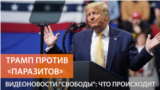 Трамп недоволен итогами "Оскара"