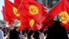 KYRGYZSTAN -- Citizens wave Kyrgyz state flags as they take part in a procession marking the 'National Flag and white Kalpak Day' in central Bishkek, March 5, 2018