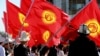 People wave Kyrgyz flags in Bishkek. (file photo)