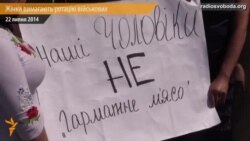 Жінки вимагають ротації військовослужбовців під адміністрацією президента