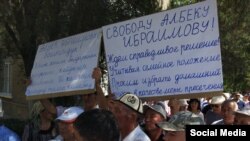Албек Ибраимовдун тарапкерлери. 15-август, 2018-жыл. 