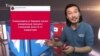 "Саакашвили Украинаны жемқорлықтан тазартады"