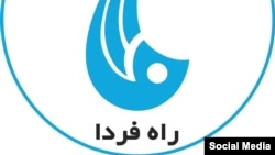 لوگو یا نشان تلویزیون راه فرداد 