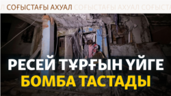 Путиннің ескертуі, Харьковке түскен бомба, жараланған балалар. Соғыс жаңалықтары