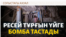Путиннің ескертуі, Харьковке түскен бомба, жараланған балалар. Соғыс жаңалықтары