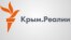 Крым.Реалии