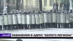 КГБ Белоруссии обвиняет 20 человек в создании "вооруженного формирования"